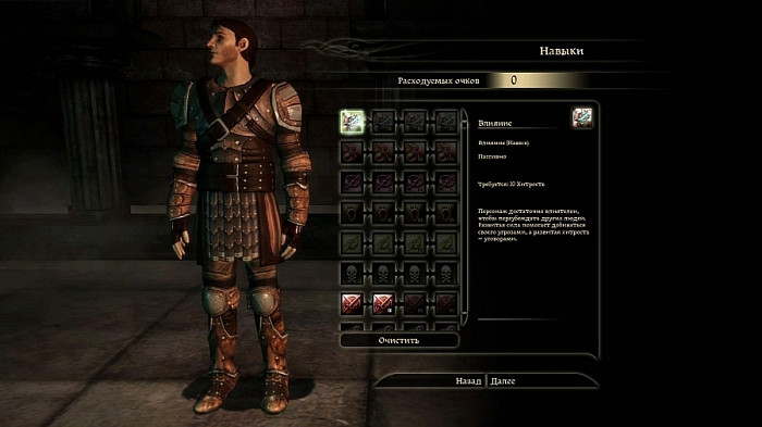 Скриншот из игры Dragon Age: Origins - Awakening