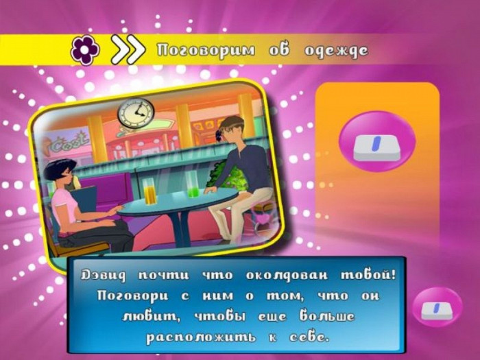 Скриншот из игры Totally Spies! Totally Party