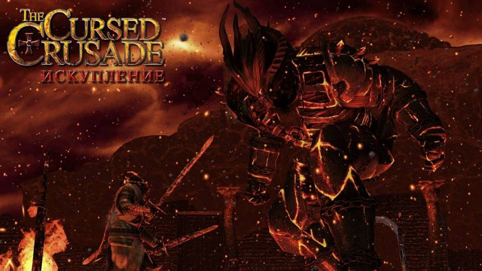 Скриншот из игры Cursed Crusade, The