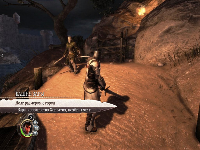 Скриншот из игры Cursed Crusade, The