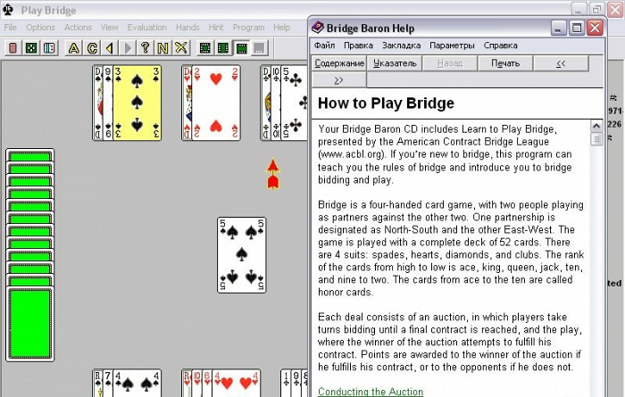 Скриншот из игры Bridge Baron 16